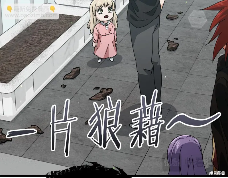 我爸太强了！,第205话,第35张