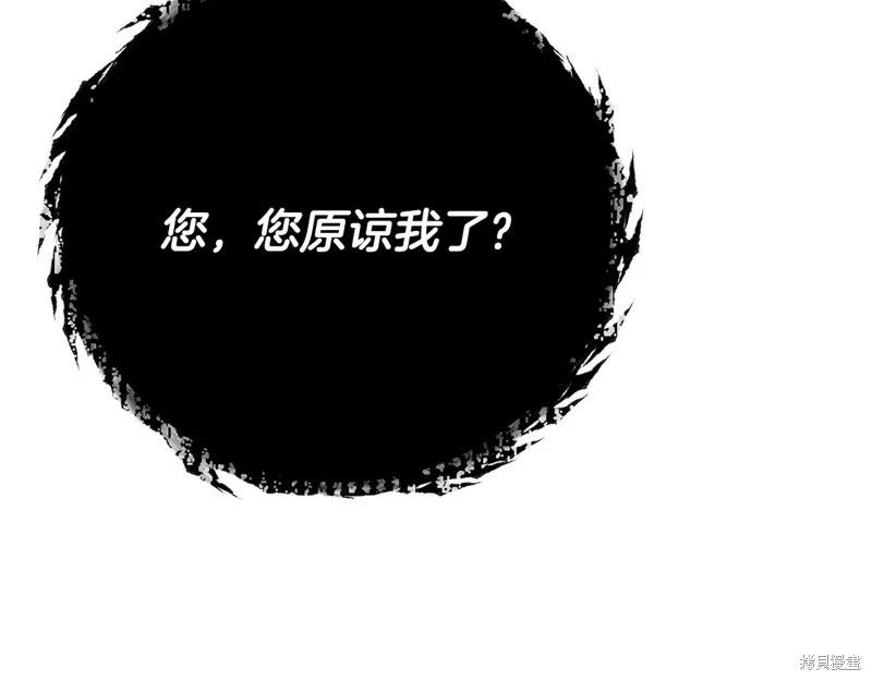 我爸太强了！,第205话,第36张