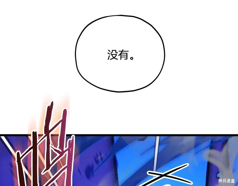 我爸太强了！,第205话,第37张