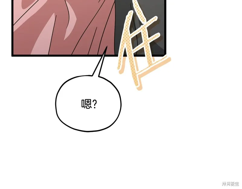 我爸太强了！,第205话,第43张