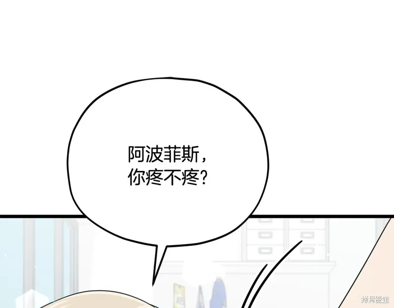 我爸太强了！,第205话,第48张