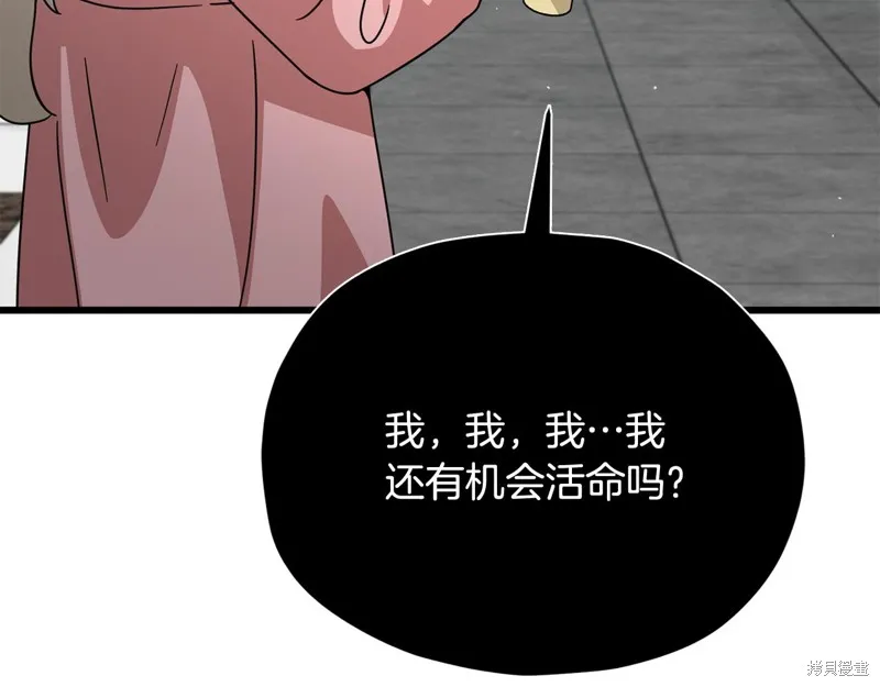 我爸太强了！,第205话,第50张