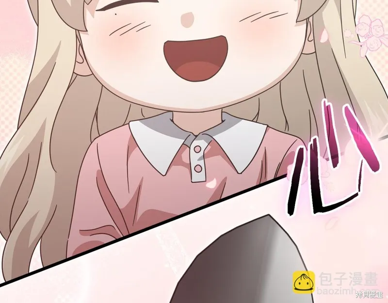 我爸太强了！,第205话,第53张