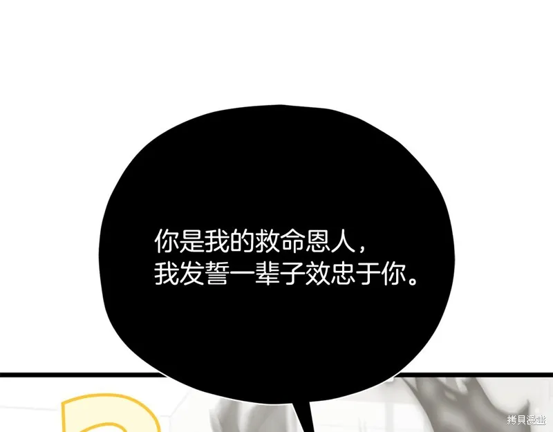 我爸太强了！,第205话,第58张