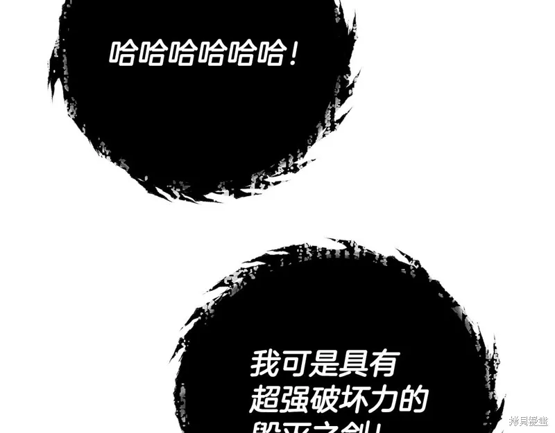 我爸太强了！,第205话,第6张