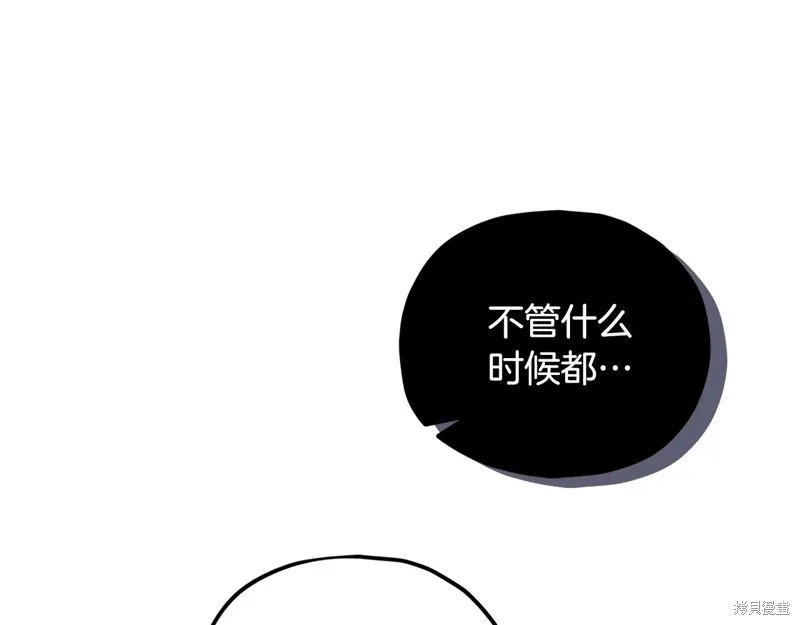 我爸太强了！,第205话,第62张