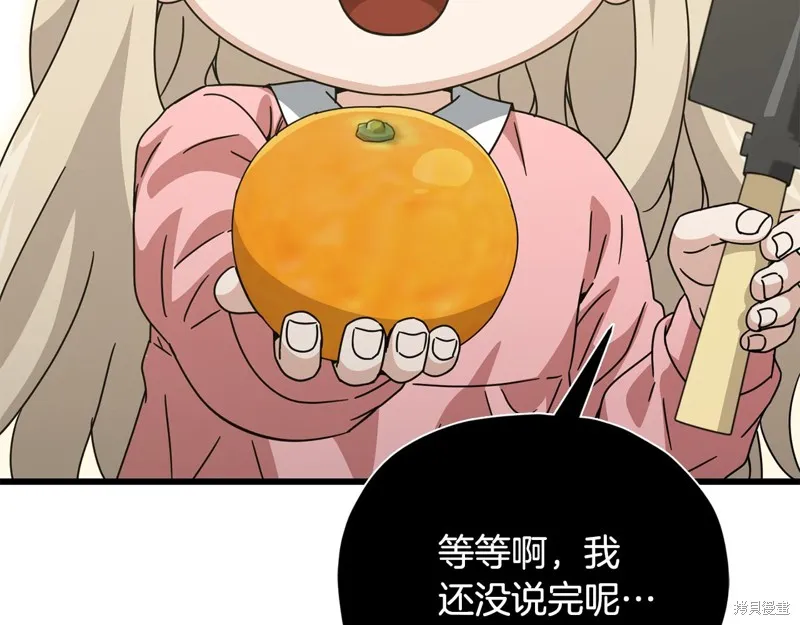 我爸太强了！,第205话,第68张