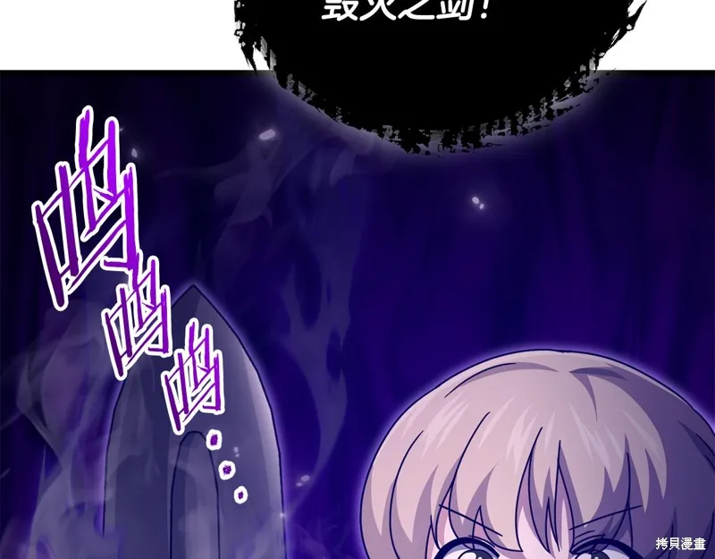 我爸太强了！,第205话,第7张