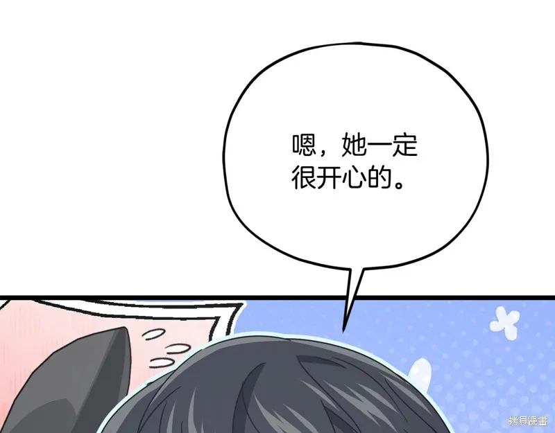 我爸太强了！,第205话,第70张