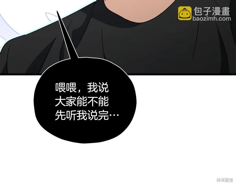 我爸太强了！,第205话,第72张