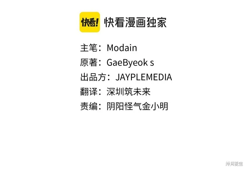 我爸太强了！,第205话,第74张