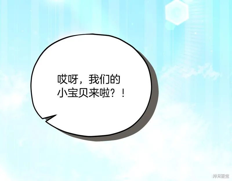 我爸太强了！,第205话,第77张