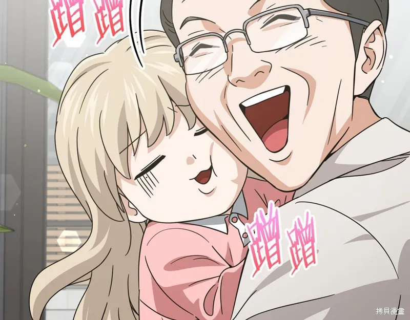 我爸太强了！,第205话,第82张