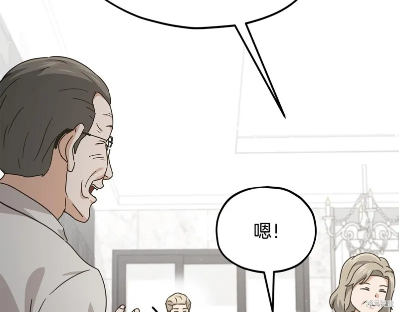 我爸太强了！,第205话,第85张