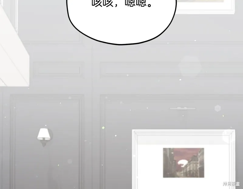 我爸太强了！,第205话,第89张