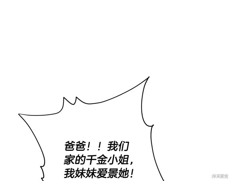 我爸太强了！,第205话,第92张
