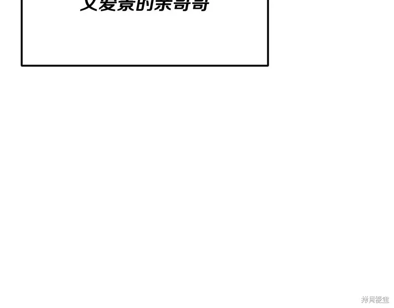 我爸太强了！,第205话,第96张
