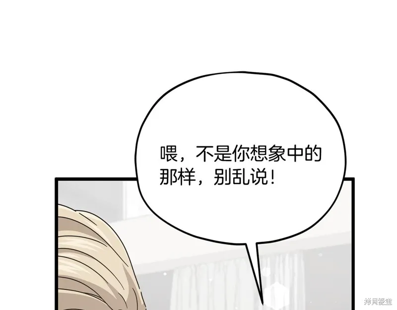 我爸太强了！,第205话,第97张