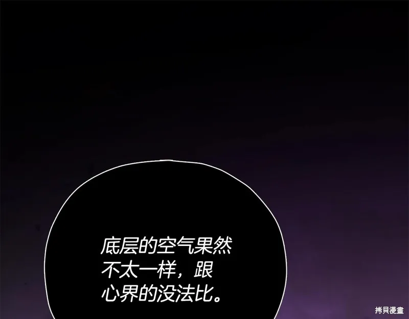 我爸太强了！,第185话,第1张