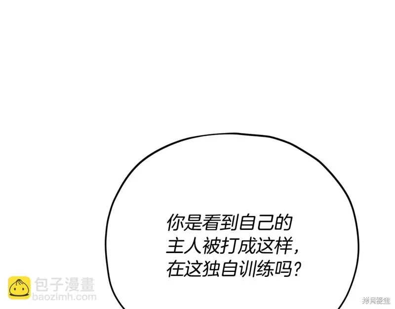 我爸太强了！,第185话,第104张