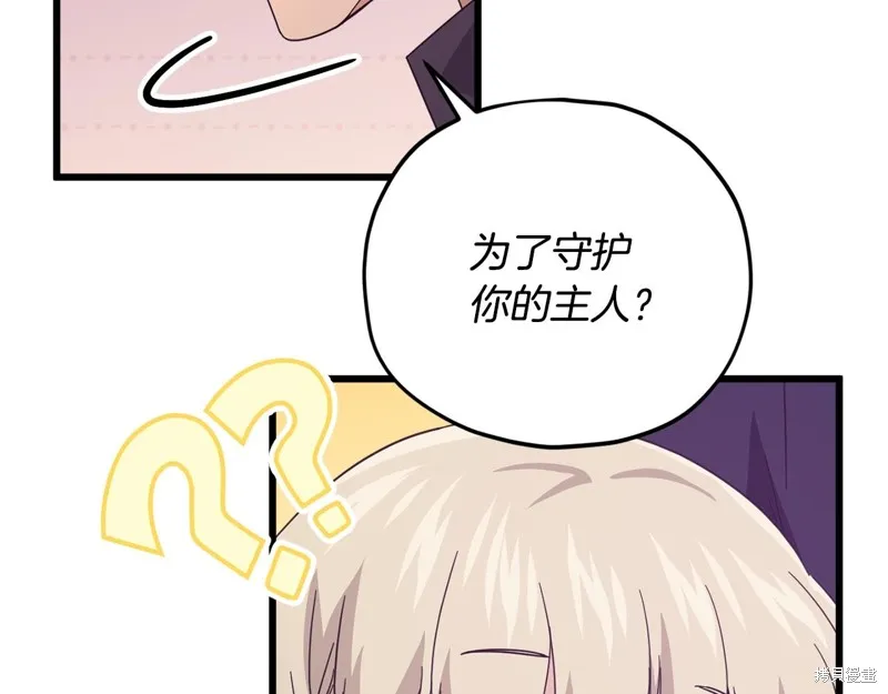 我爸太强了！,第185话,第106张