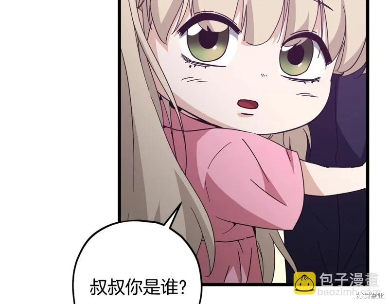 我爸太强了！,第185话,第107张