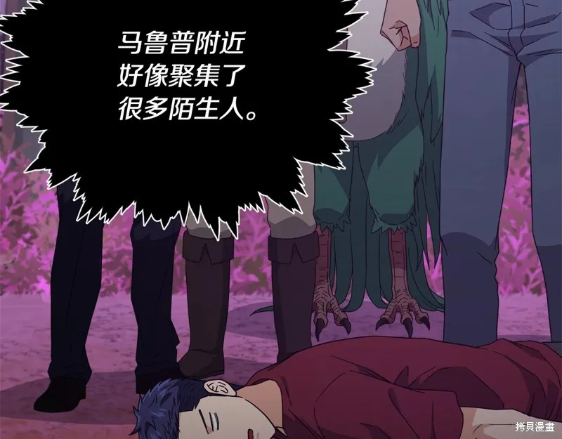 我爸太强了！,第185话,第11张