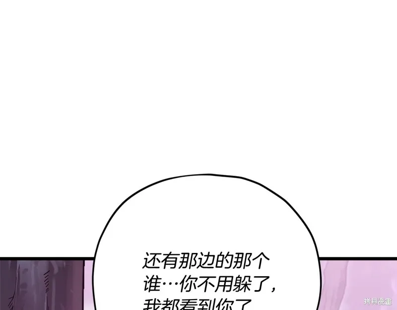 我爸太强了！,第185话,第112张