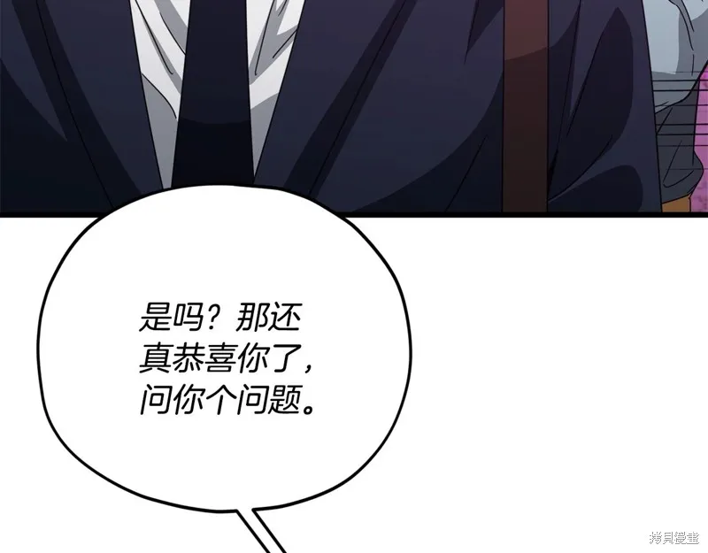 我爸太强了！,第185话,第118张