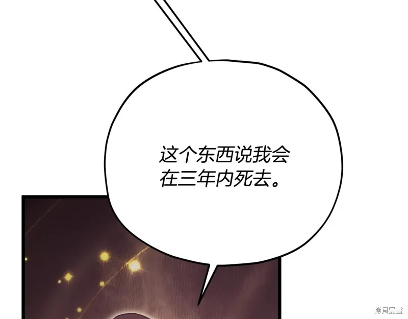 我爸太强了！,第185话,第119张