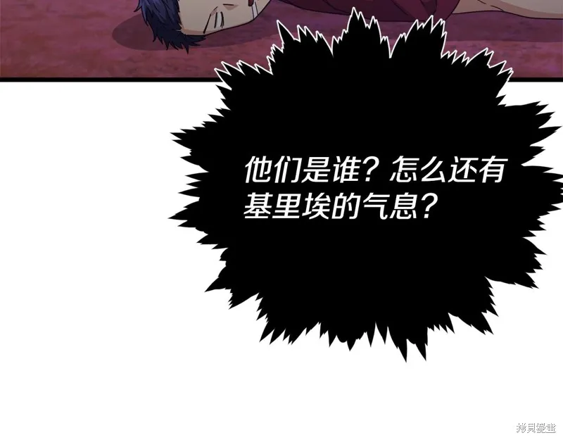 我爸太强了！,第185话,第12张