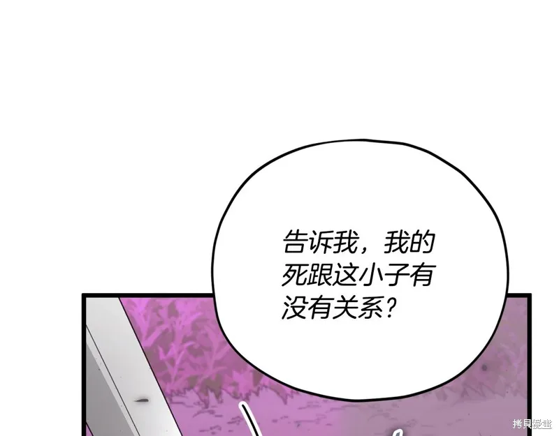 我爸太强了！,第185话,第121张