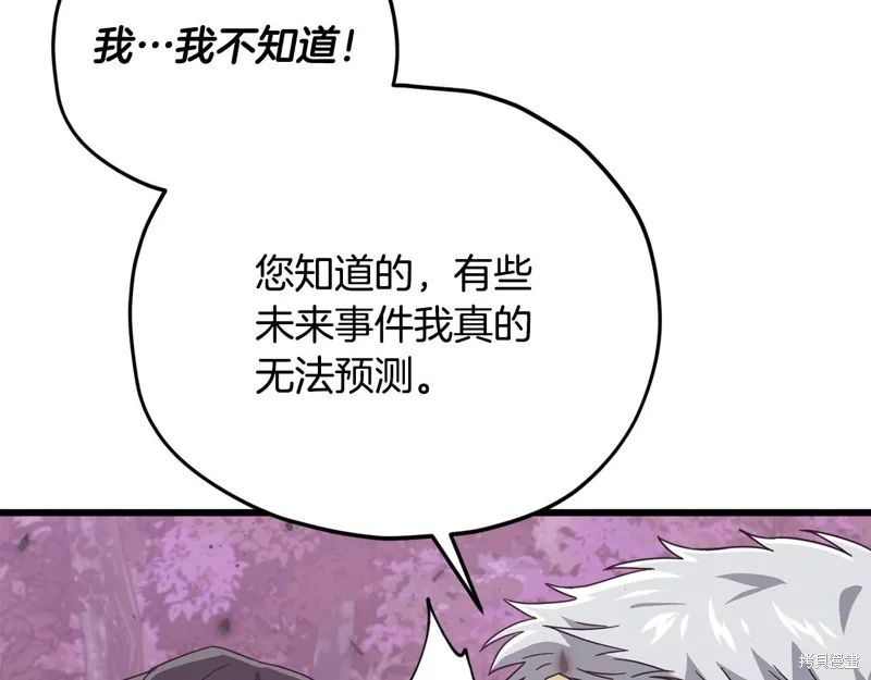 我爸太强了！,第185话,第124张