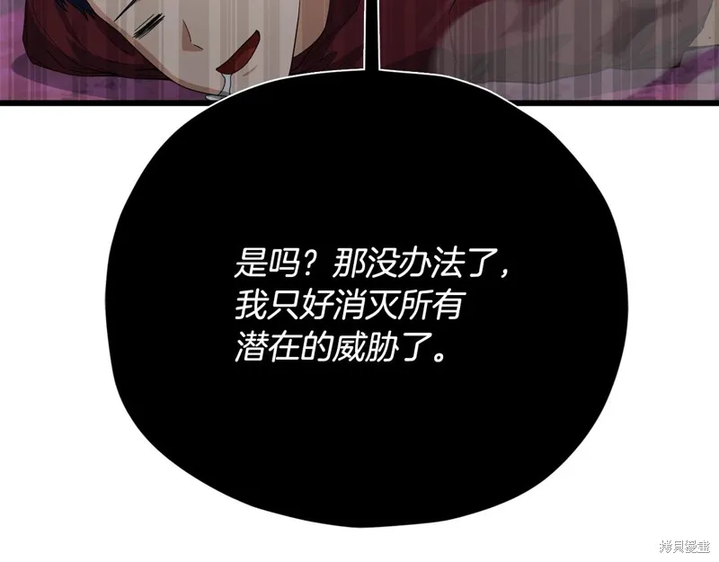 我爸太强了！,第185话,第129张