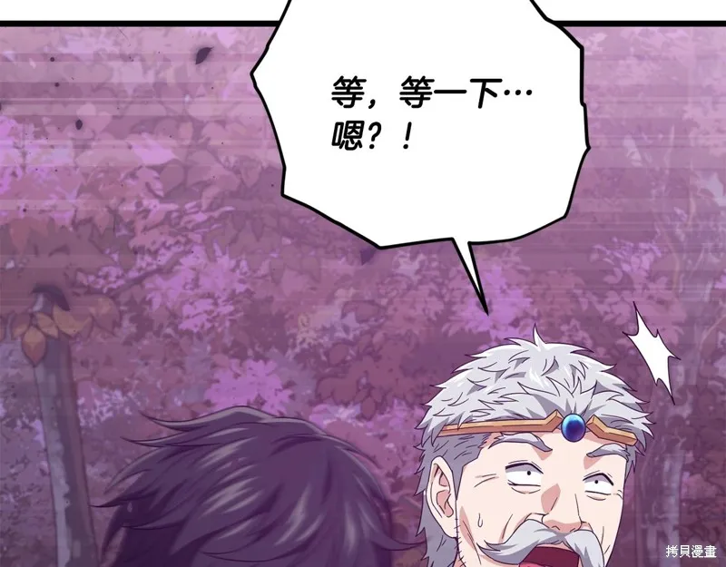 我爸太强了！,第185话,第131张