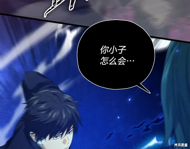 我爸太强了！,第185话,第138张