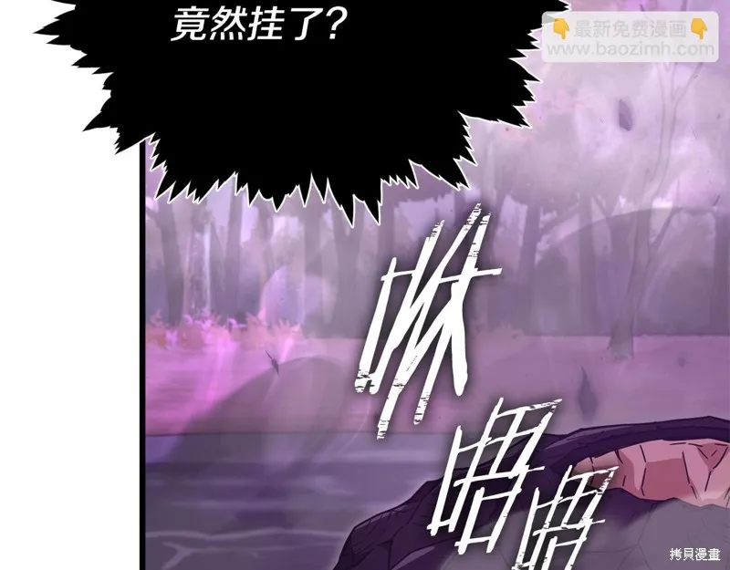 我爸太强了！,第185话,第14张