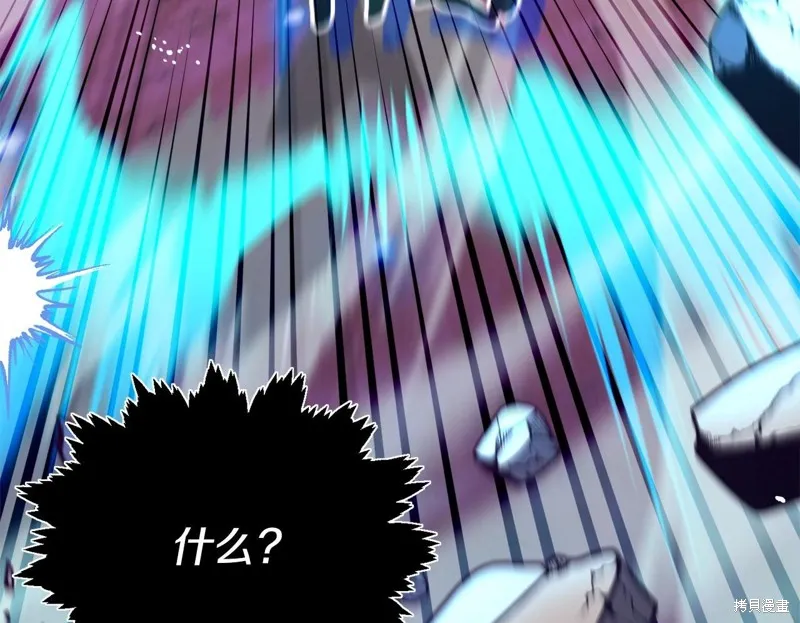 我爸太强了！,第185话,第143张
