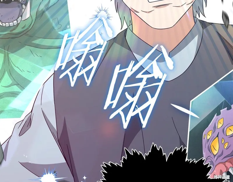 我爸太强了！,第185话,第146张
