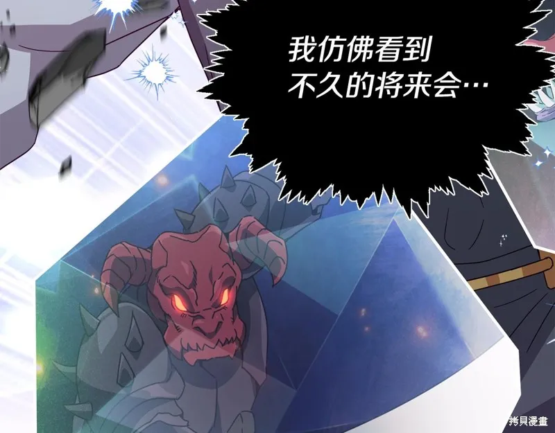我爸太强了！,第185话,第147张