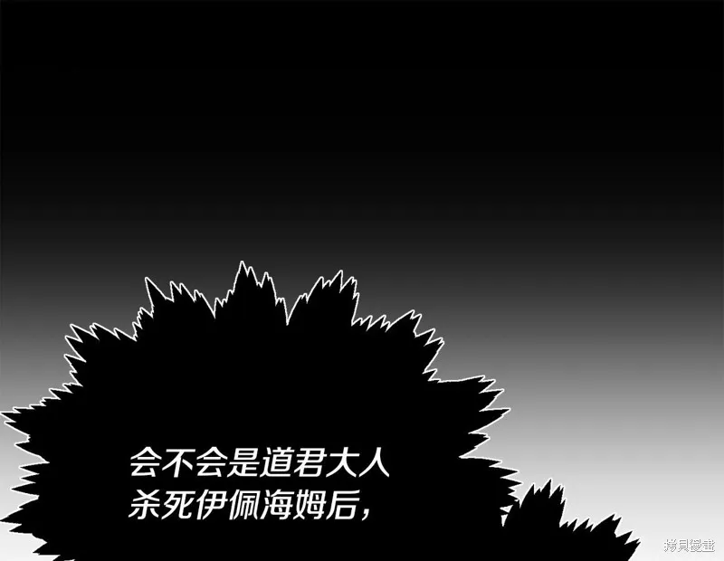 我爸太强了！,第185话,第152张