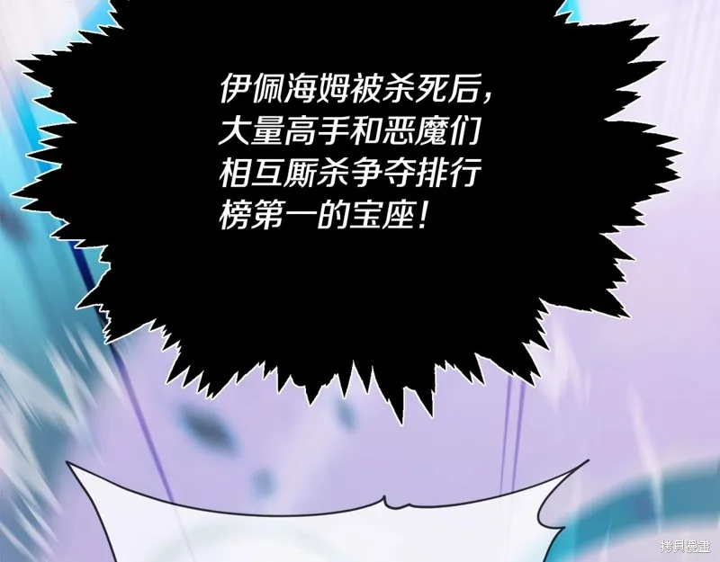 我爸太强了！,第185话,第155张