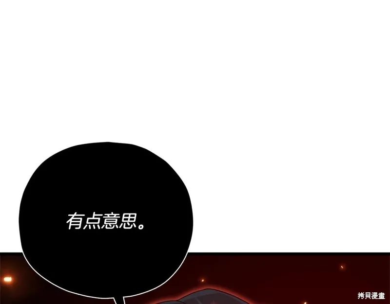 我爸太强了！,第185话,第16张