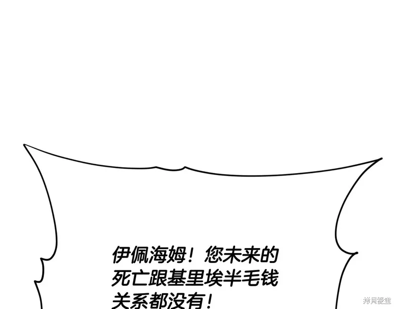 我爸太强了！,第185话,第160张