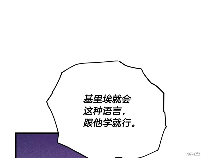 我爸太强了！,第185话,第169张