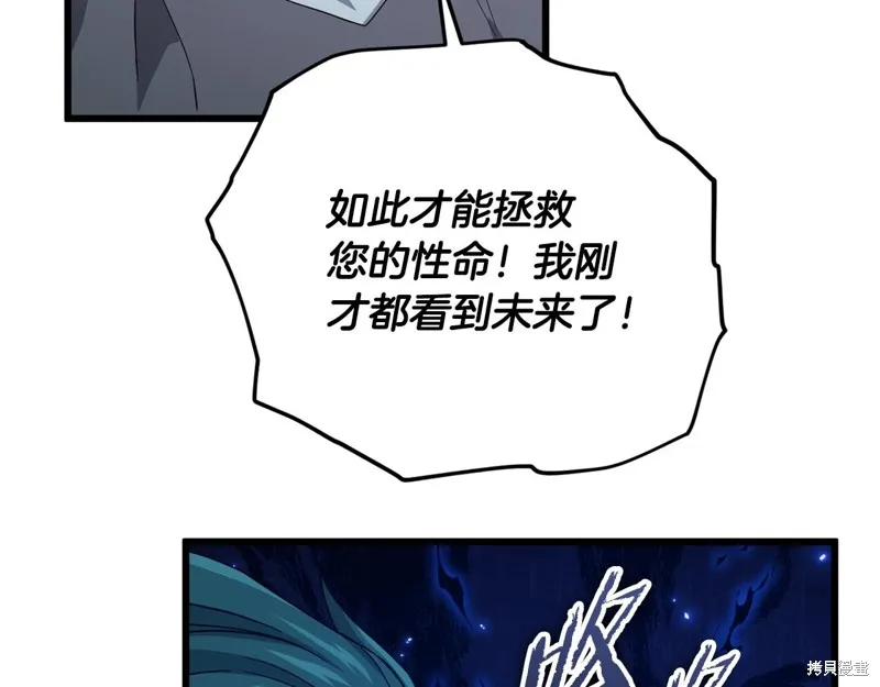 我爸太强了！,第185话,第171张
