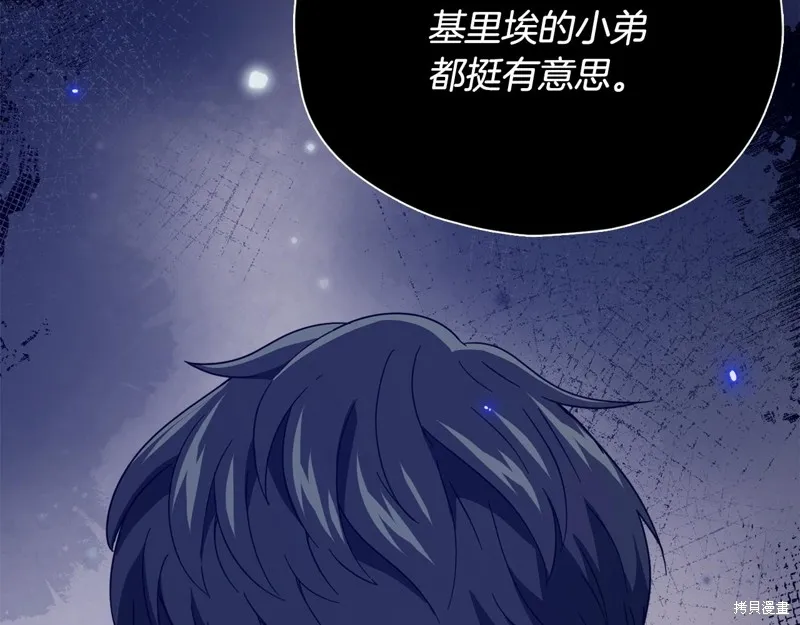 我爸太强了！,第185话,第174张