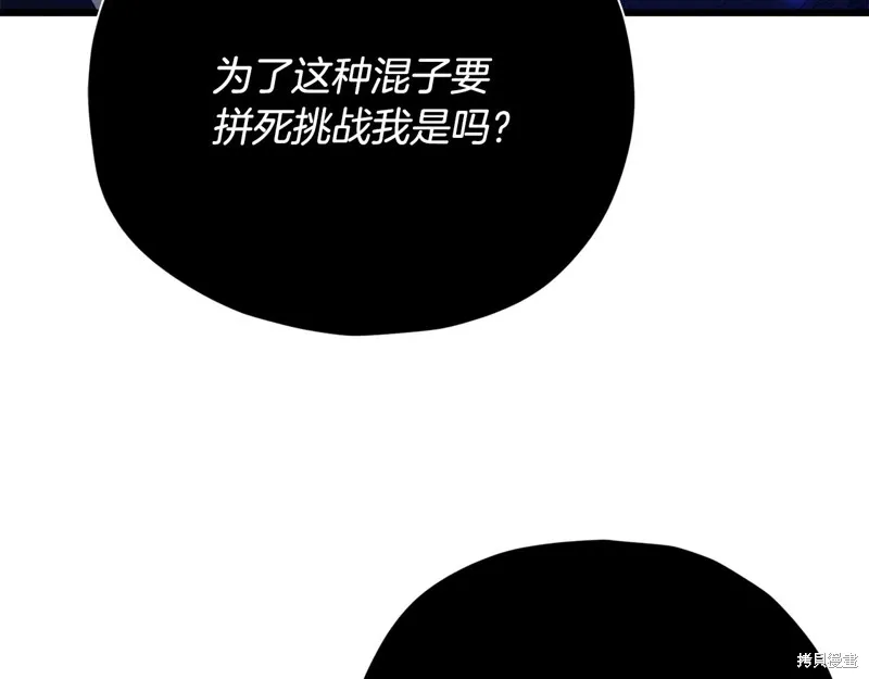 我爸太强了！,第185话,第177张