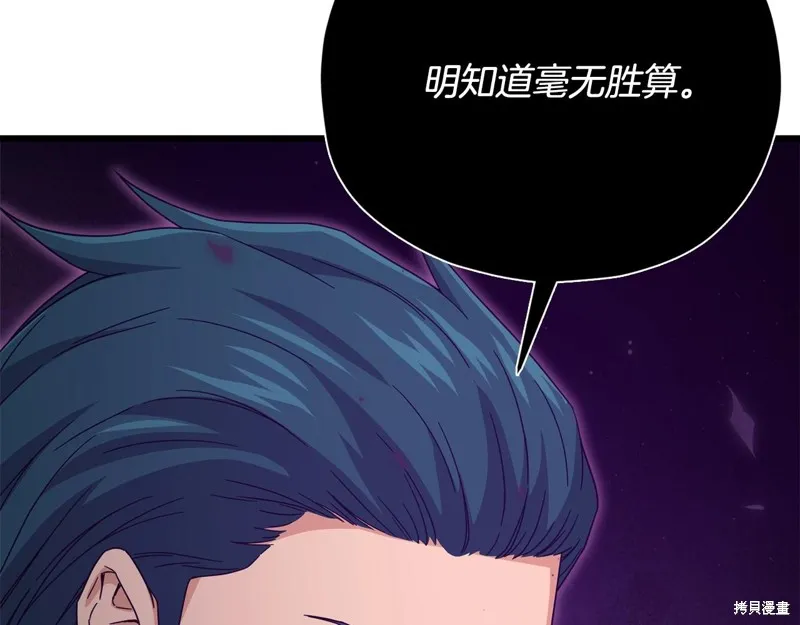 我爸太强了！,第185话,第178张