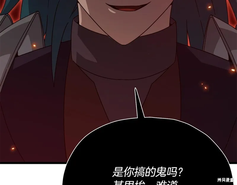 我爸太强了！,第185话,第18张